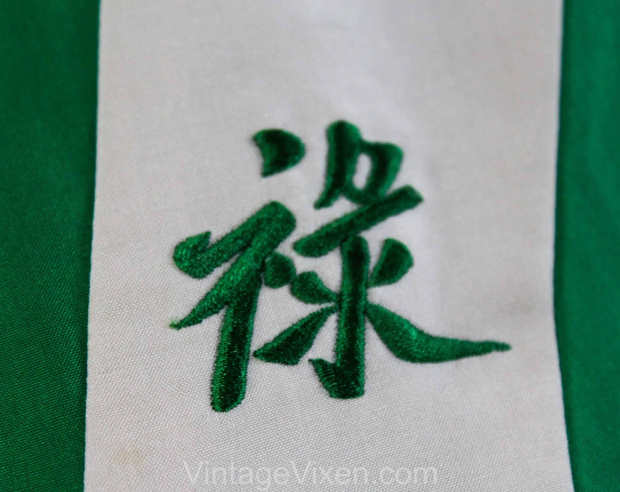As Is Size 12 Green Asian Dress - Large 1960s Emerald Sheath with Border Chinese Characters Embroidery - Far East 60s - Tie Belt - Bust 40